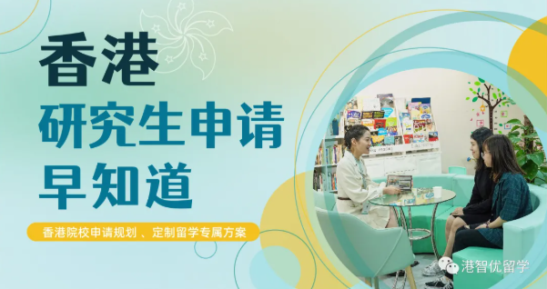 香港研究生留學(xué)哪些專業(yè)適合跨考呢？