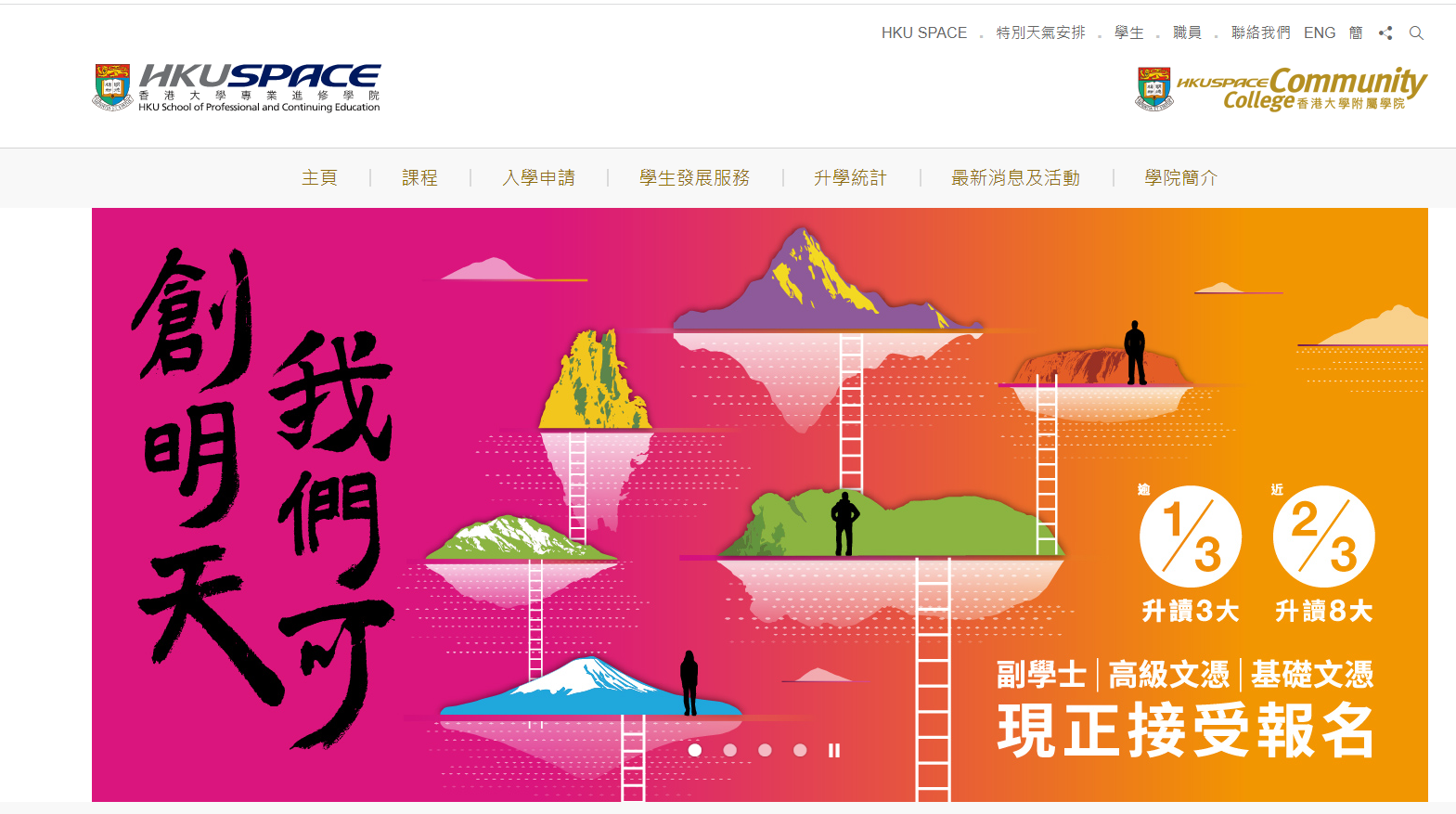 高考失利怎么辦？一文帶你了解香港副學士
