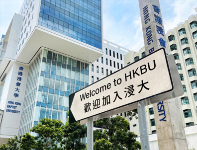 香港研究生留學(xué) | 23fall香港浸會(huì)大學(xué)這些專業(yè)延期！