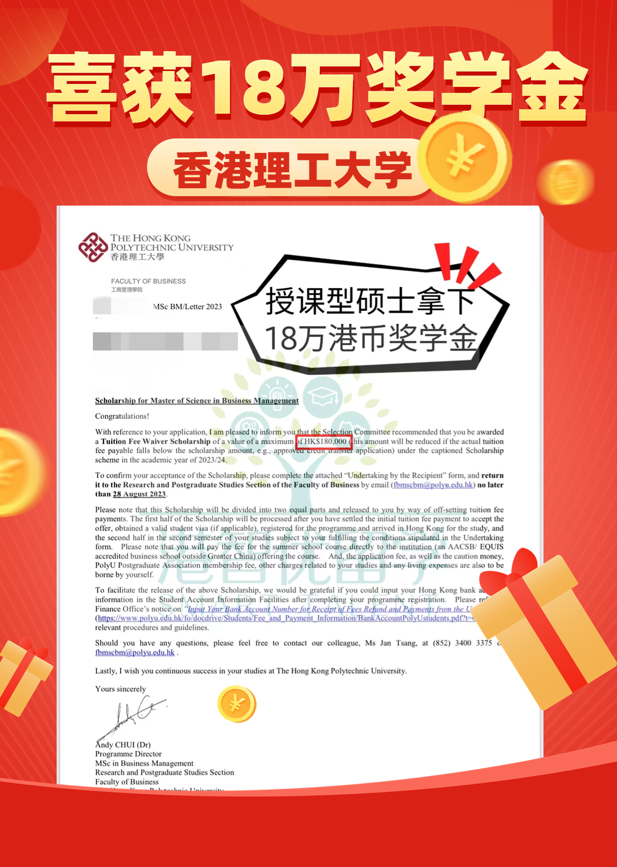 喜報(bào)，香港碩士18W獎(jiǎng)學(xué)金來啦！