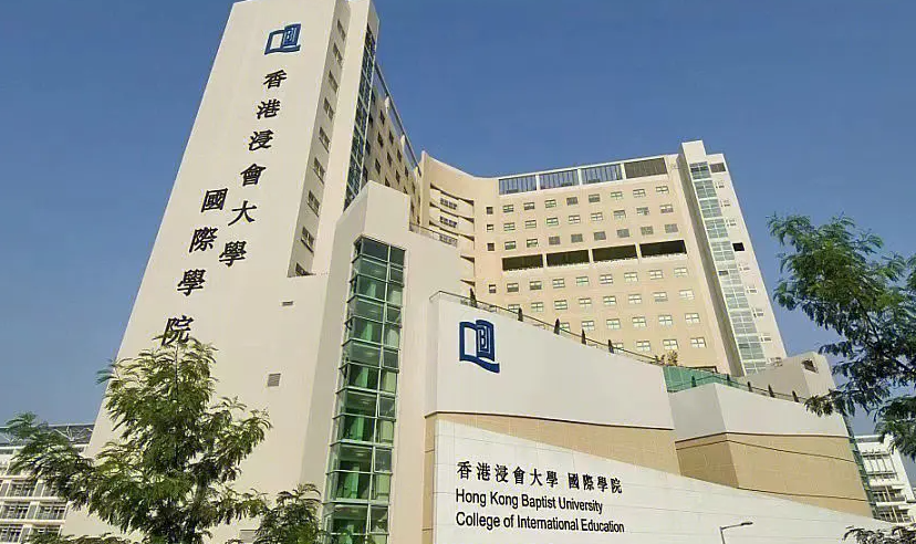 2024香港浸會大學(xué)本科申請條件（香港浸會大學(xué)申請截止時(shí)間）