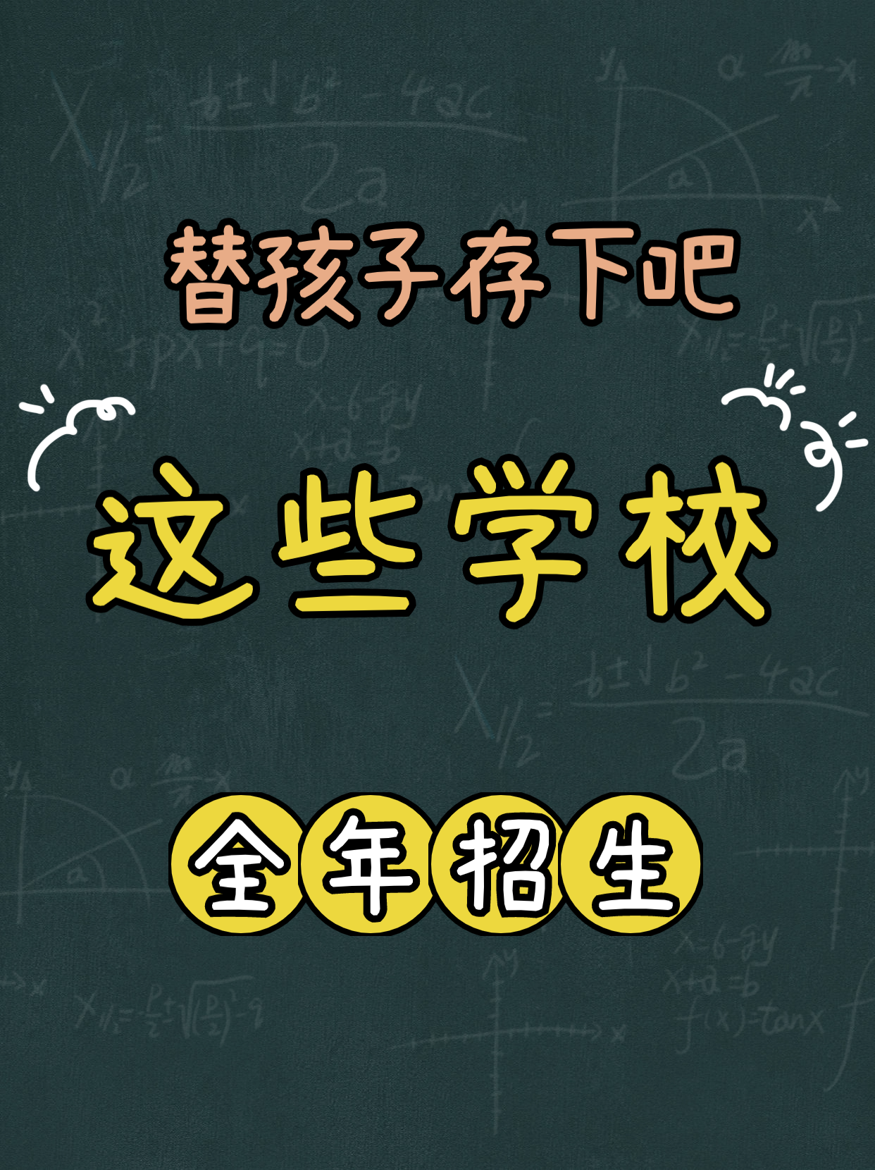 香港有哪些全年招生的國際學校？熱門香港國際學校盤點