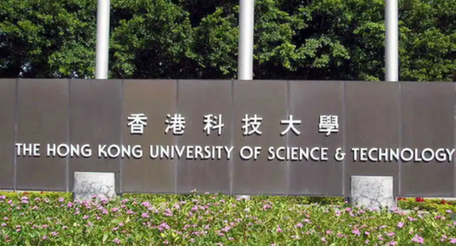 申請香港科技大學要多少分數(shù)？需要些什么條件？