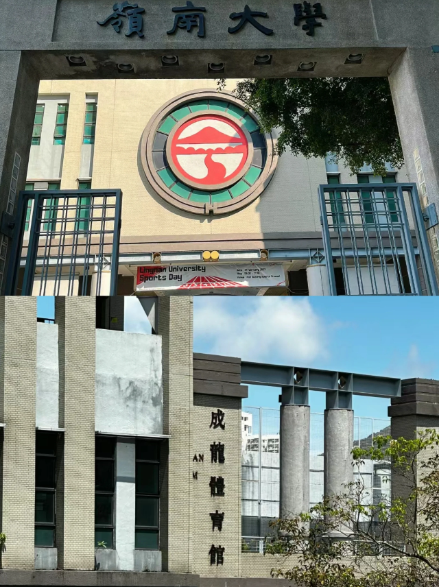 香港嶺南大學多少分能考上？有哪些申請條件？