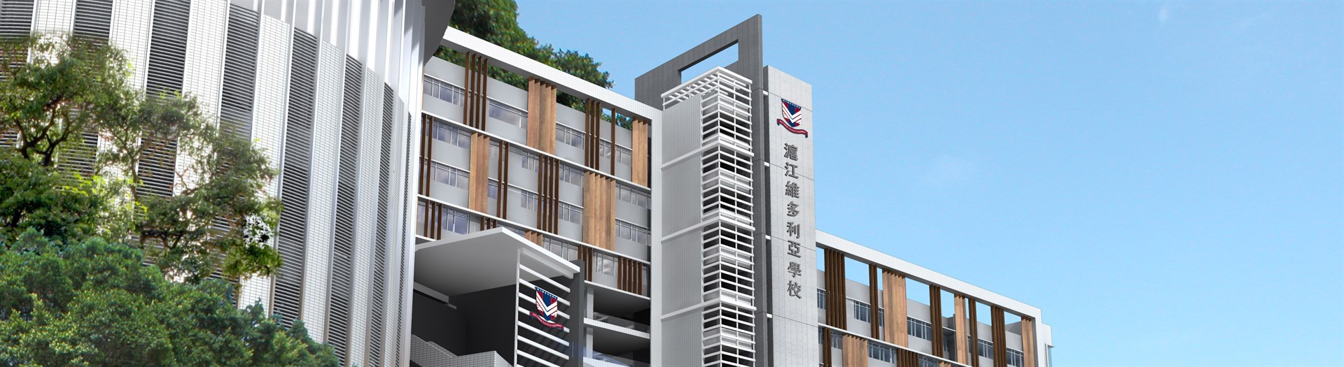 申請香港滬江維多利亞，你最好知道這些