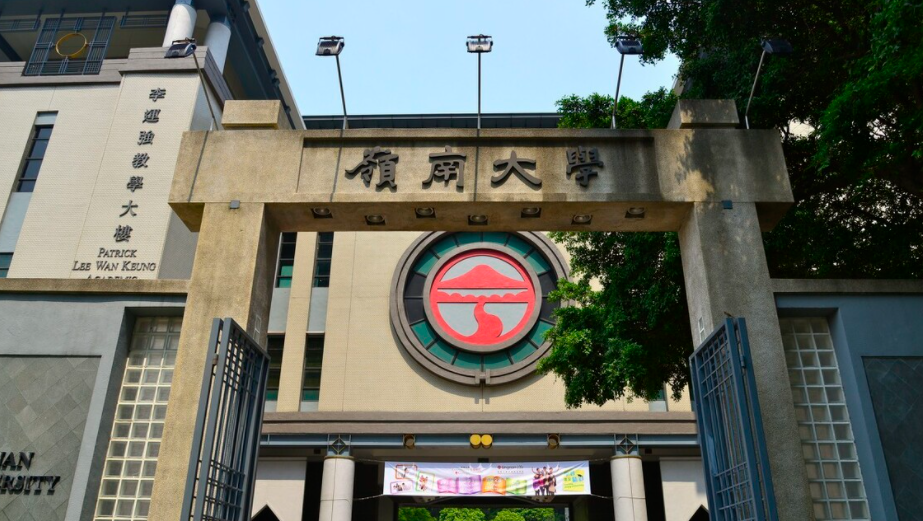嶺南大學(xué)藝術(shù)管理與文化政策文學(xué)碩士就業(yè)方向、申請(qǐng)要求
