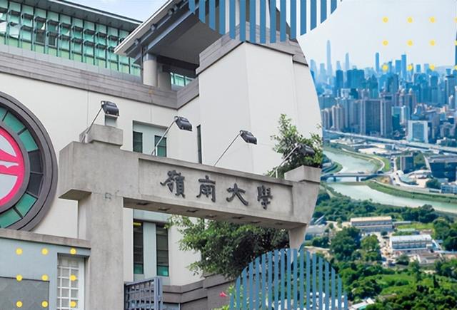 香港嶺南大學(xué)國際銀行與金融碩士怎么樣？有哪些申請條件？