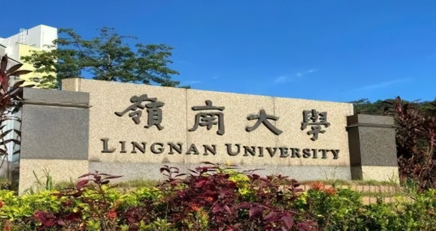 香港嶺南大學(xué)藝術(shù)科技與商業(yè)理學(xué)碩士申請要求、截止時(shí)間