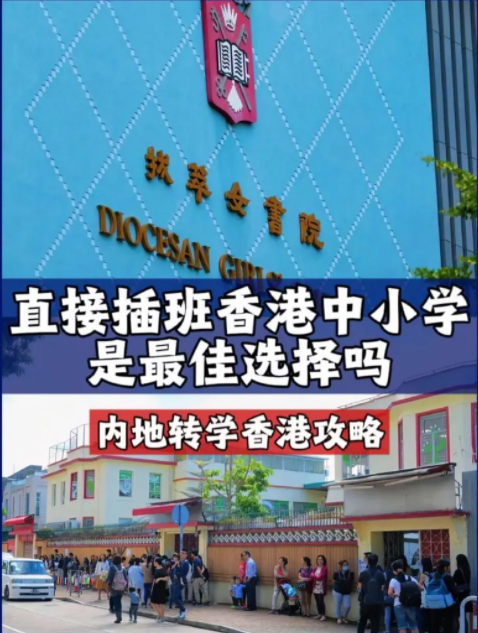 香港的轉(zhuǎn)學(xué)插班有多麻煩？千萬別錯過了申請
