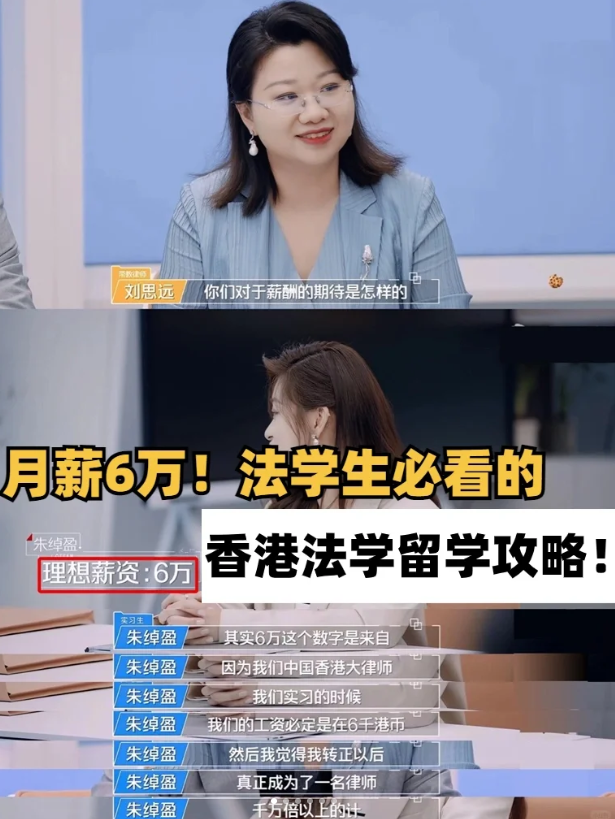 香港城市大學(xué)法學(xué)碩士申請條件、學(xué)費及申請截止時間盤點！