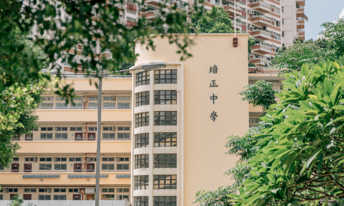 頂級band1名校-香港培正中學，5.17號截止插班申請！