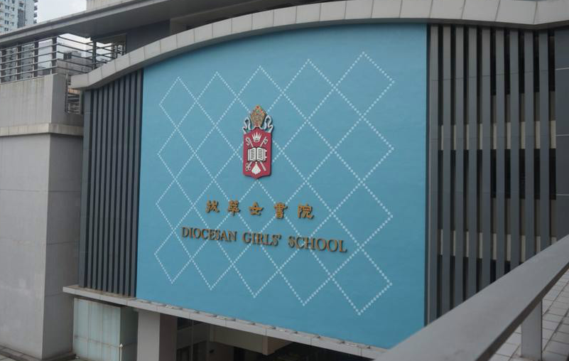 香港拔萃女書(shū)院怎么樣？全港排名第一的直資女校！