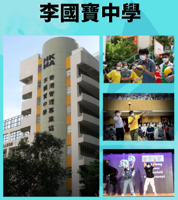 李國寶中學(xué)，港三大錄取率接近5成！