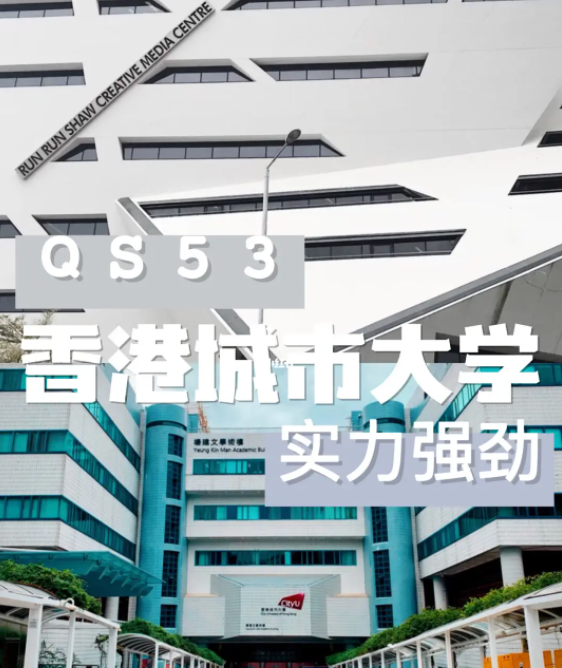 香港城市大學(xué)化學(xué)碩士申請(qǐng)要求、課程學(xué)費(fèi)匯總