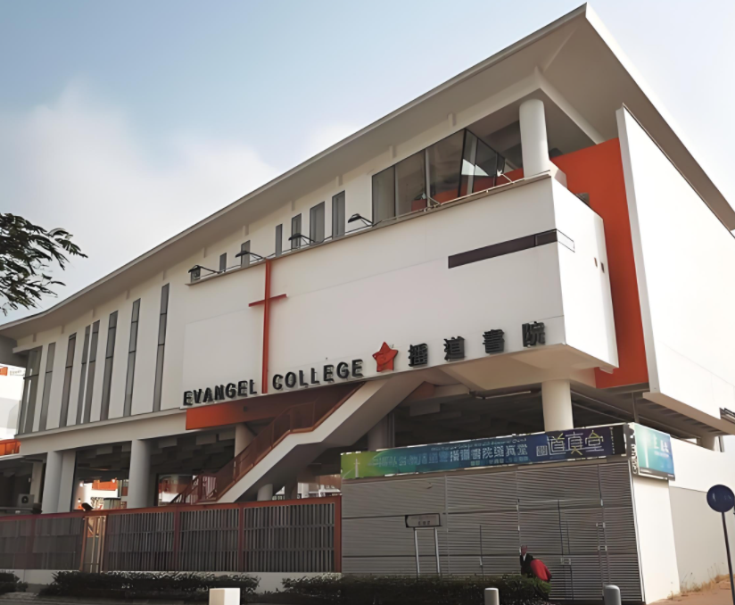 播道書院中1報名招生，11底截止申請！