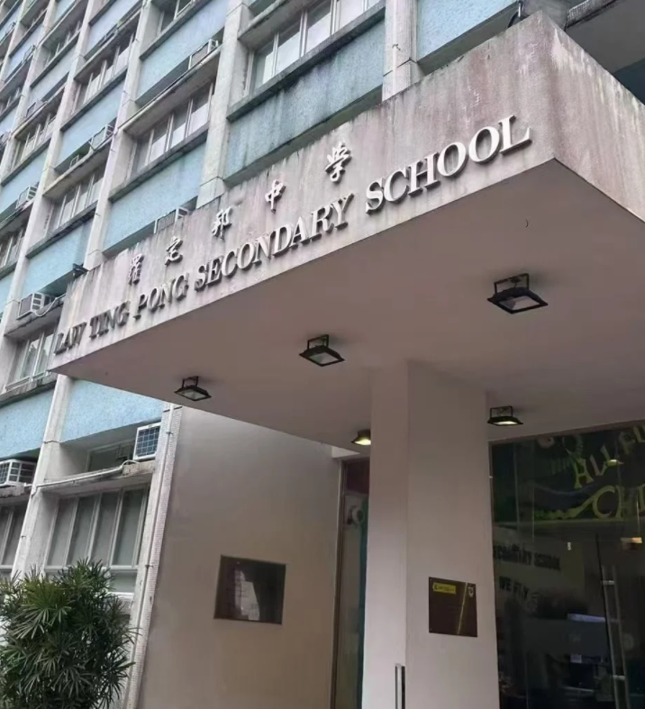 香港羅定邦中學(xué)，適合深圳的跨境學(xué)童！